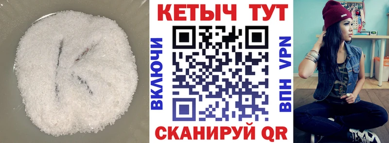 Купить где  Великий Устюг  КЕТАМИН VHQ 