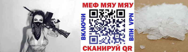 Купить где  Великий Устюг  Меф мука 