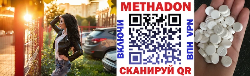 Купить где  Великий Устюг  Метадон кристалл 