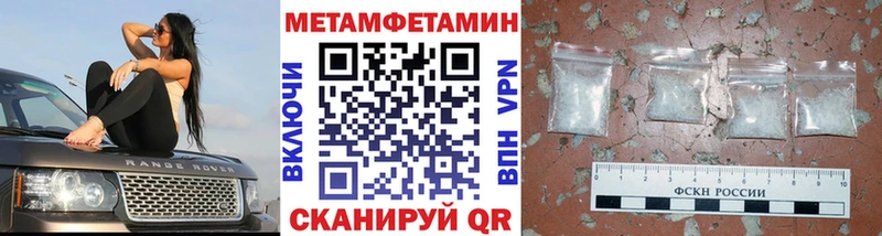 Первитин Methamphetamine Великий Устюг